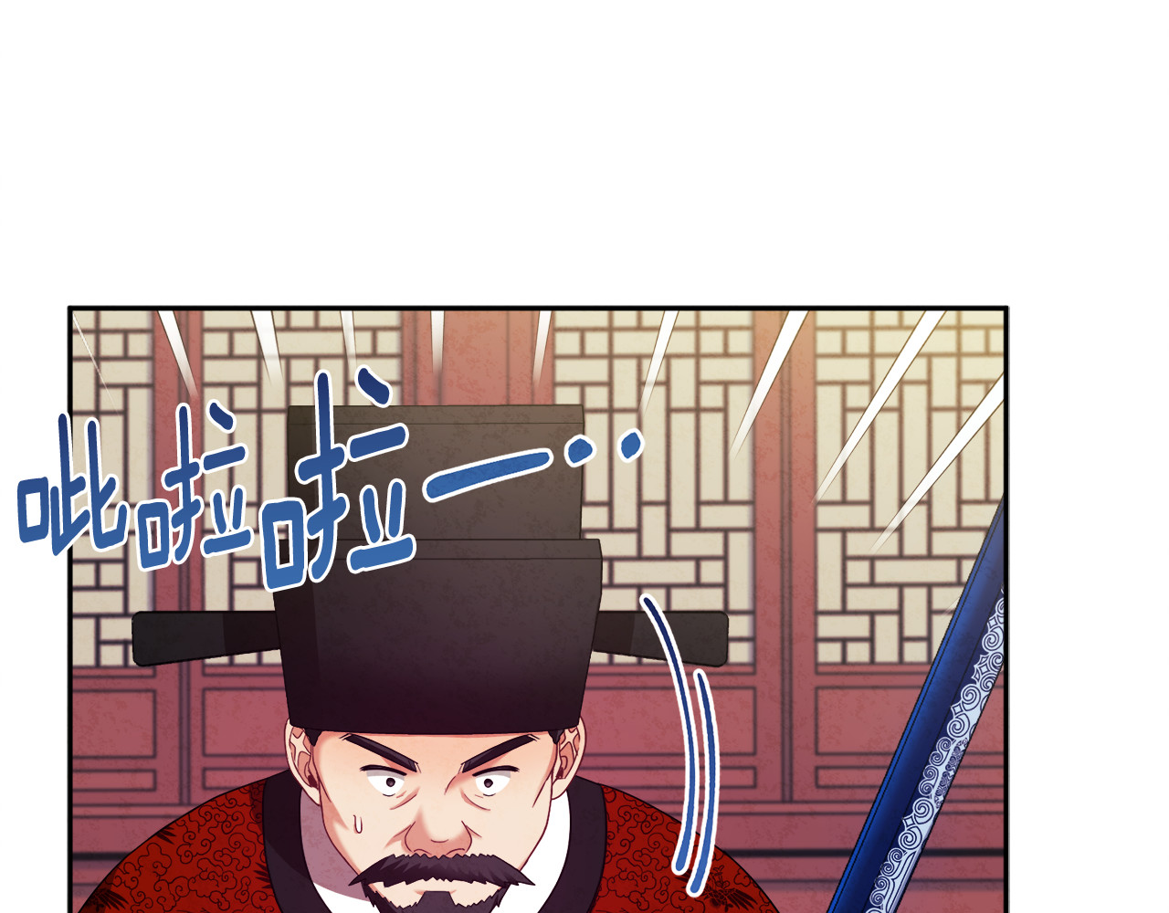 第58话 赏罚分明 第 36 页