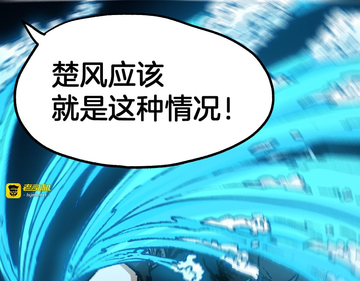 第228话 覆海蛟魔拳！ 第 57 页