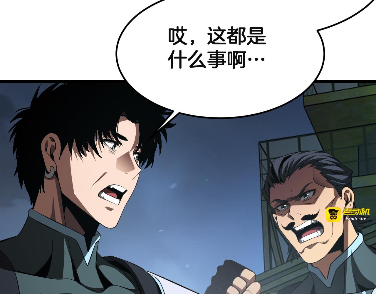 第91话 山雨欲来 第 93 页