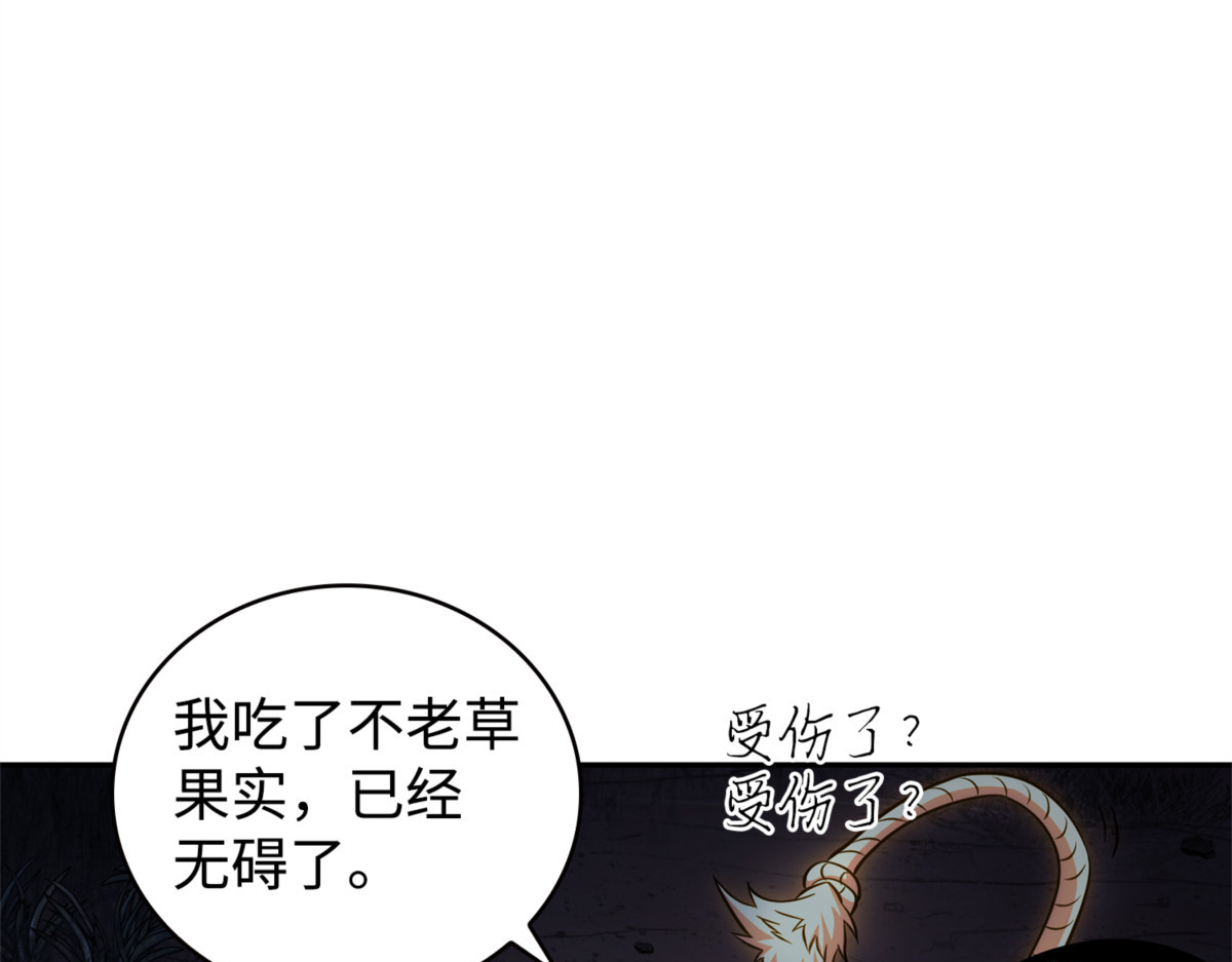 事情恶化 第 64 页