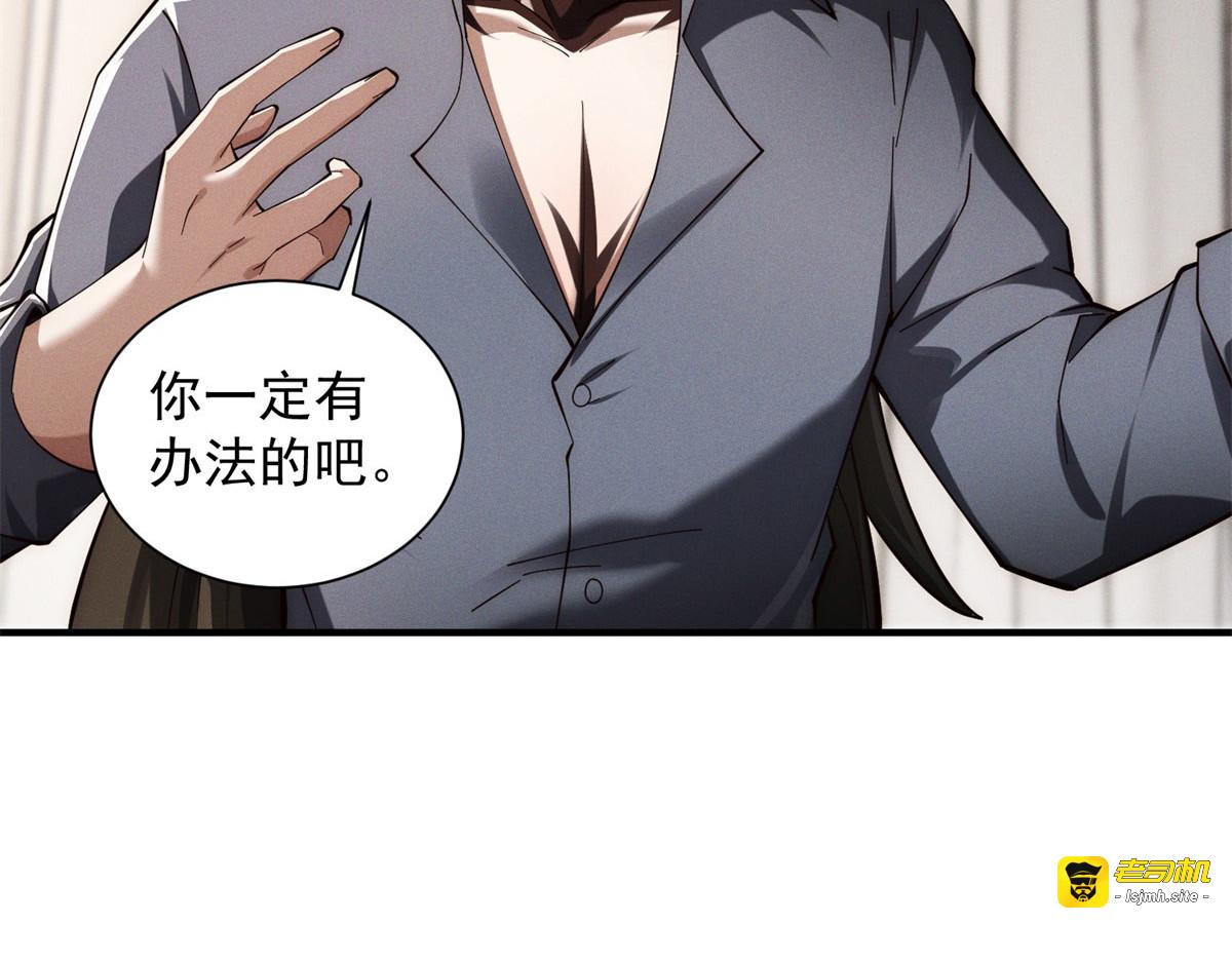 第22话 下流！ 第 77 页