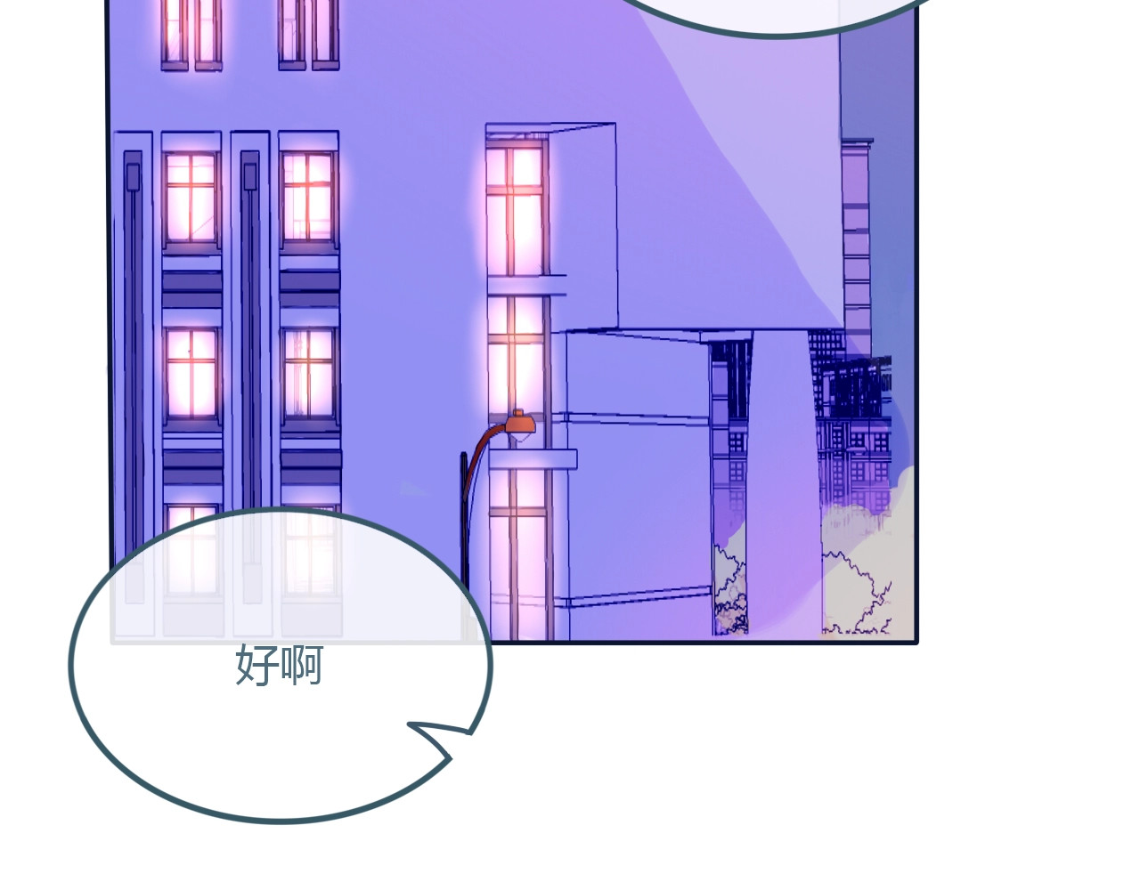 第15话 他真的喜欢我？ 第 58 页