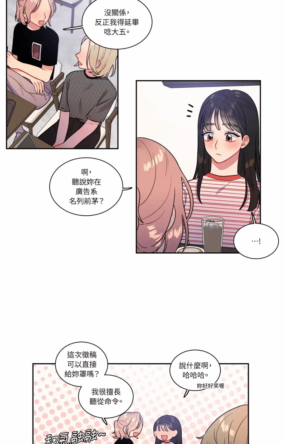 第29话第29话 第 10 页