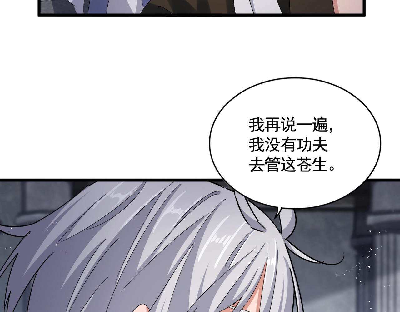 第423话 给他点颜色 第 22 页