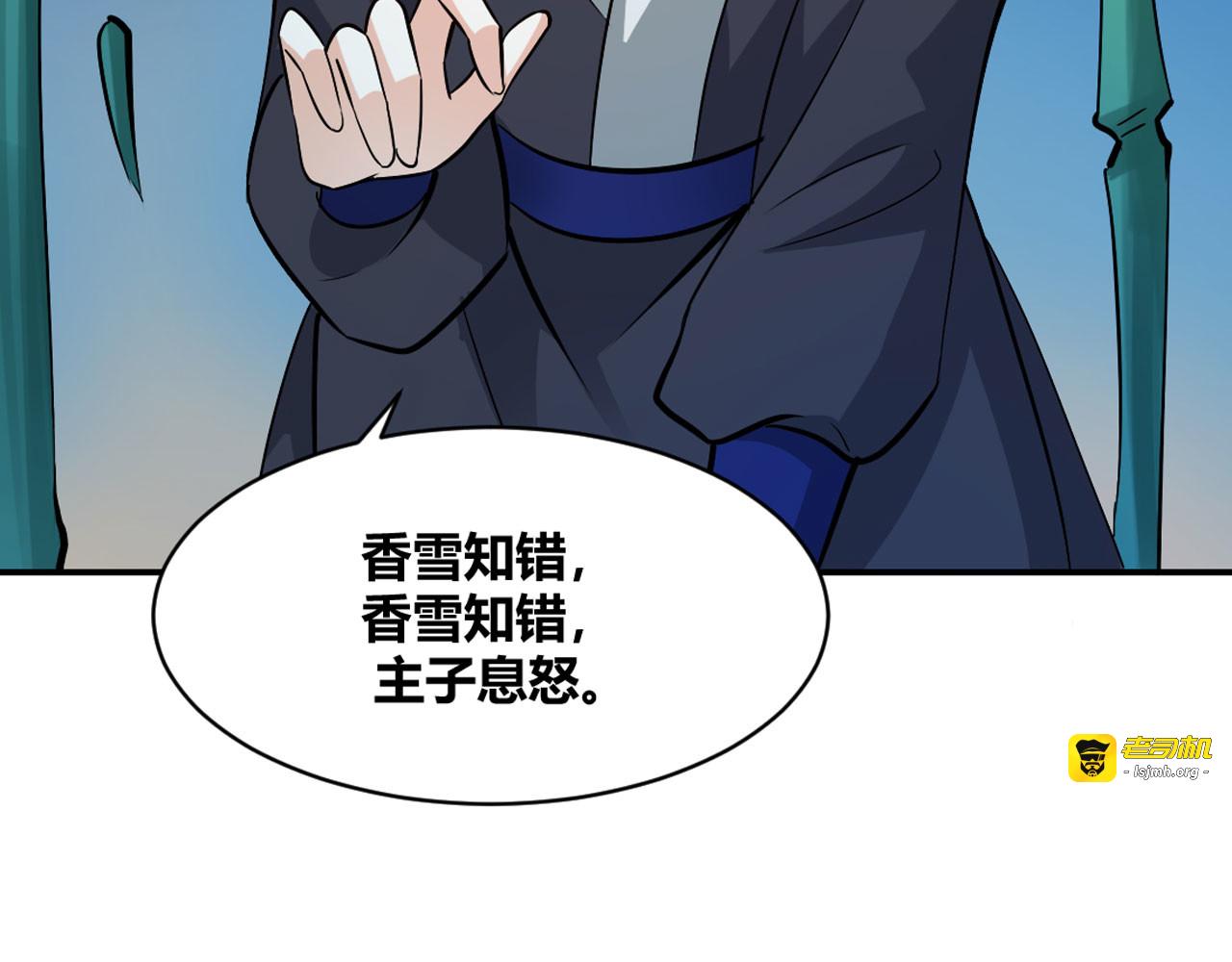 第16话 第 23 页