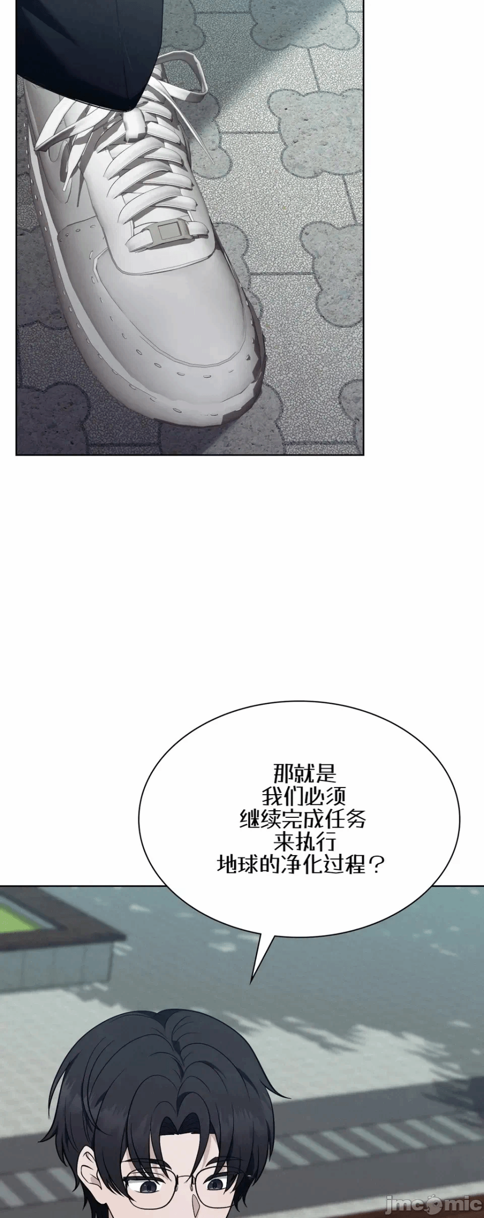 第10话10 第 18 页