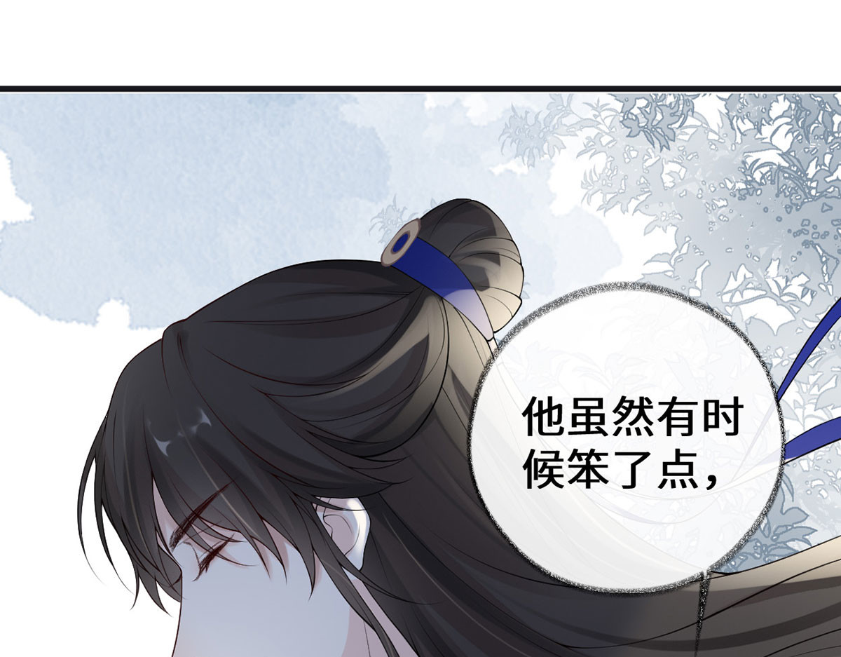 第85话 与你共浴~ 第 34 页