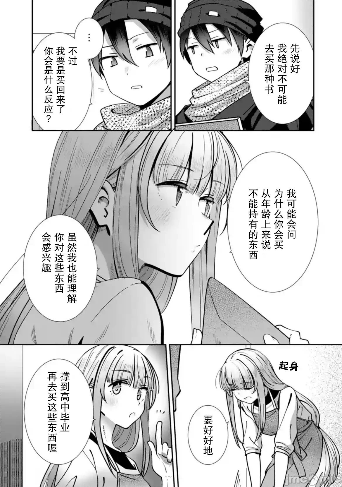 第21话 第 5 页