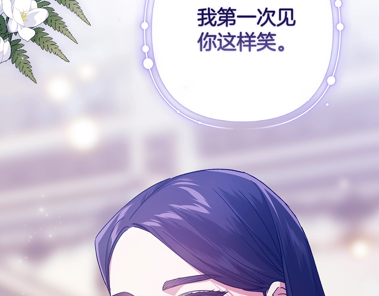 第82话 幸福的笑容 第 164 页