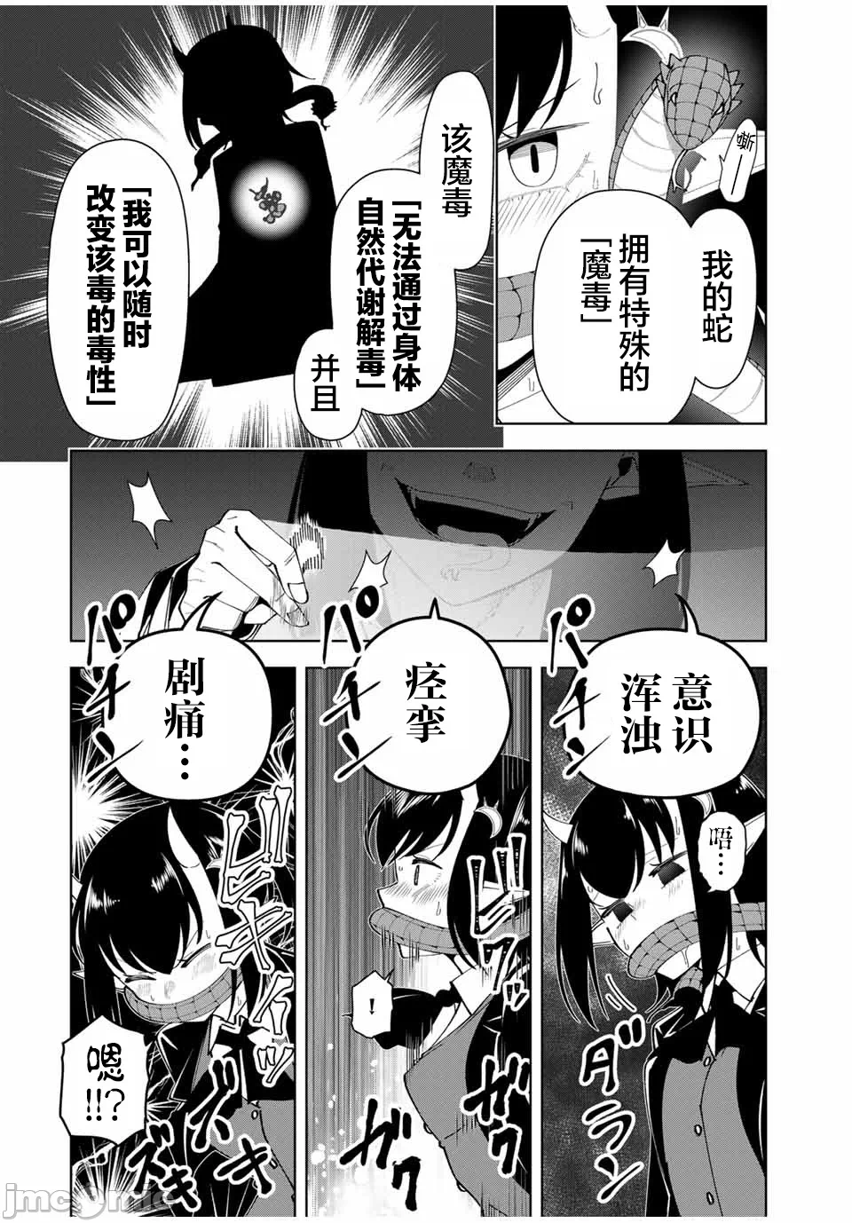 被称为勇者后，无双男建立了家庭 [攸望汉化组] [むすあき/さなだケイスイ/空埜一树] 勇者と唿ばれた后に ―そして无双男は家族を创る― 第11话 - 17