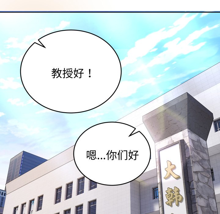第4话 第 76 页