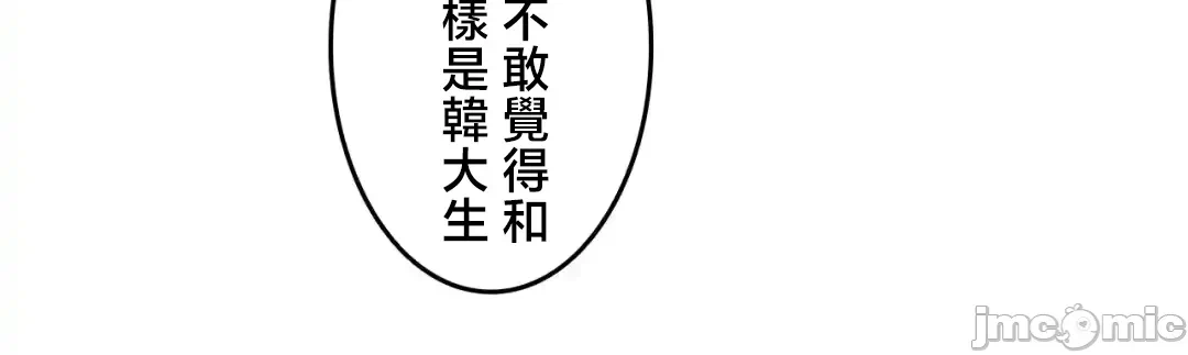 第131话 第 67 页