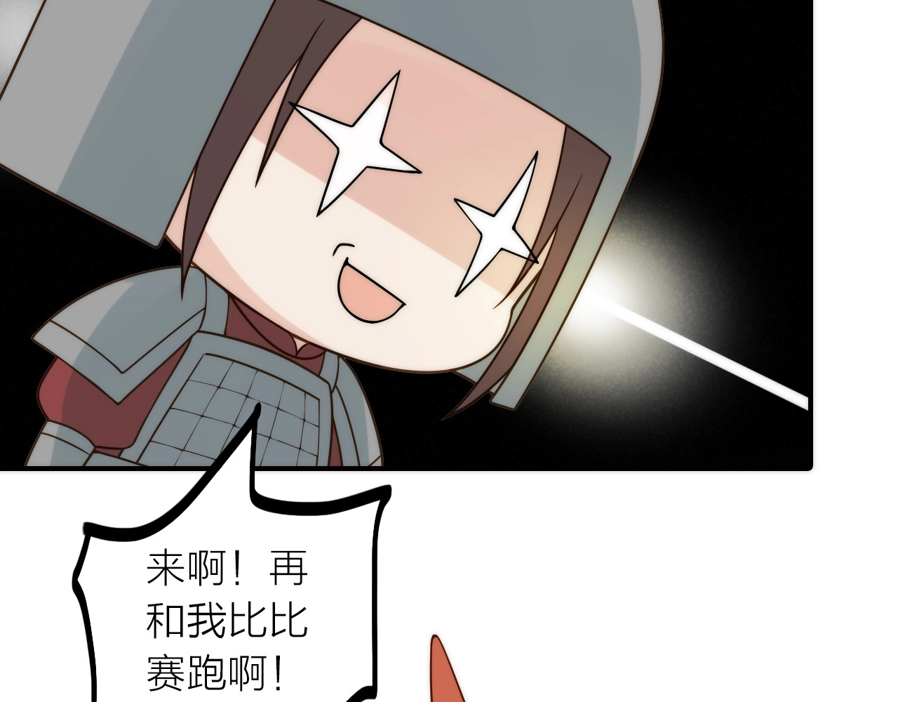 完结篇 过年啦！ 第 44 页