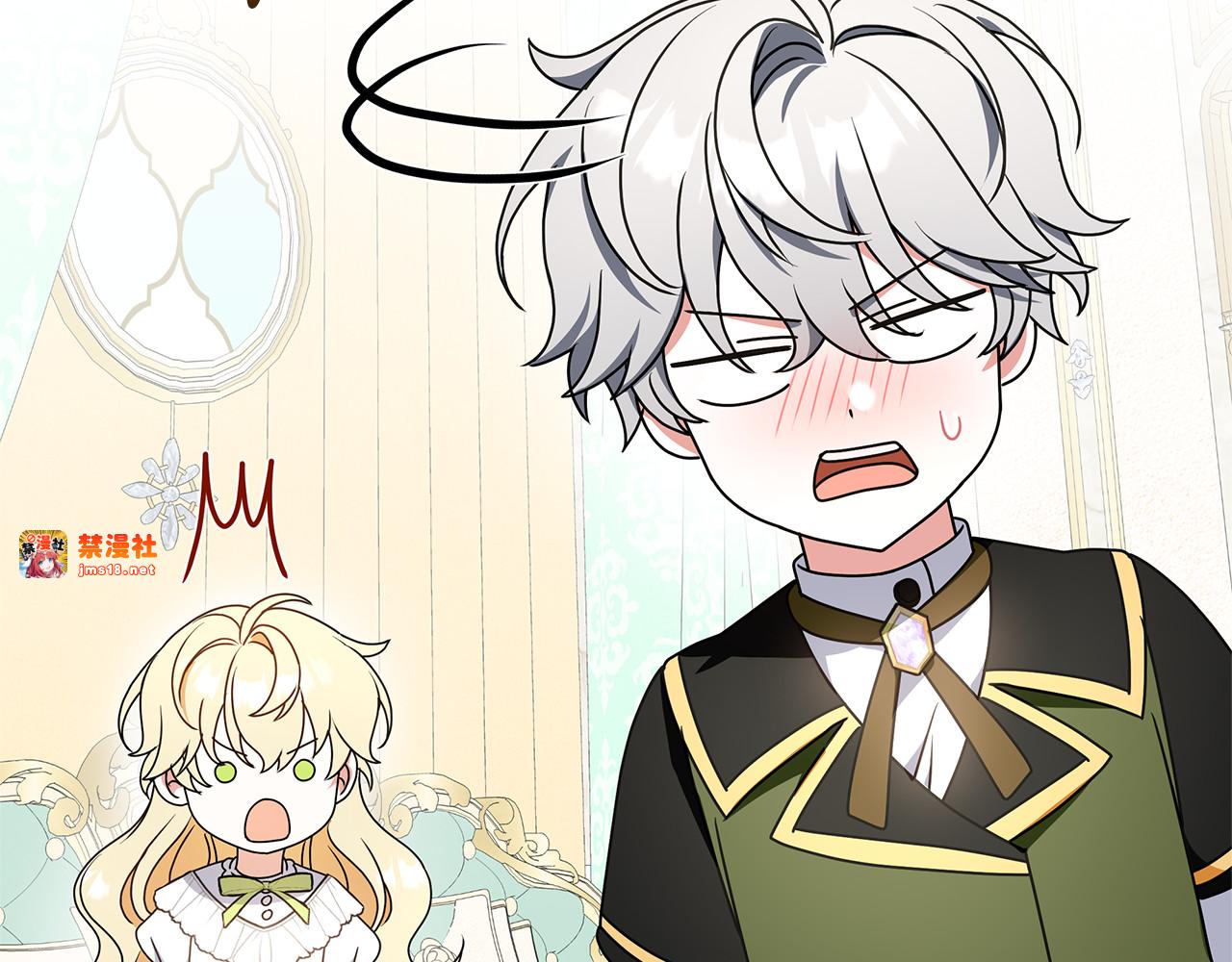 第18话 你太丑了！ 第 43 页