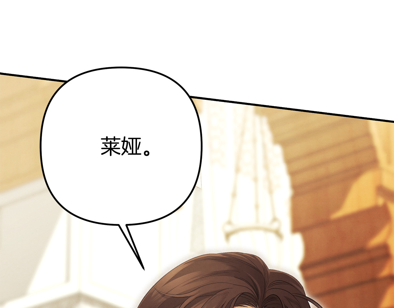 第70话 库砍王的礼物 第 34 页