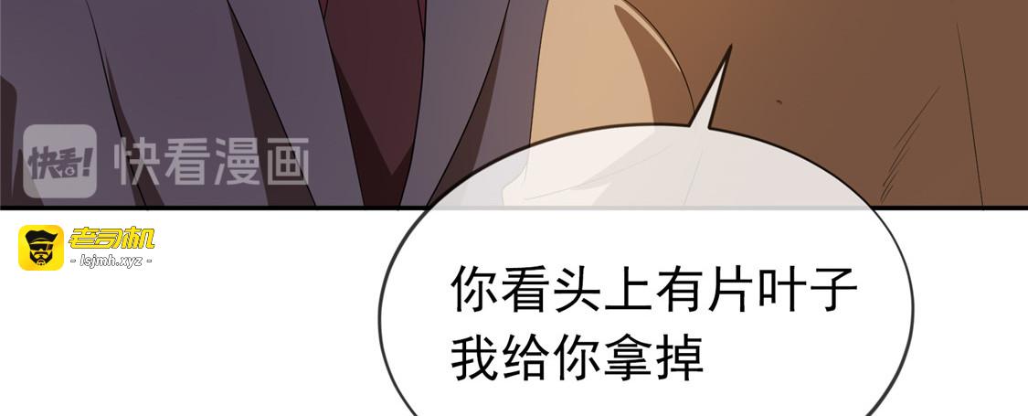 第119话 狩猎 第 63 页
