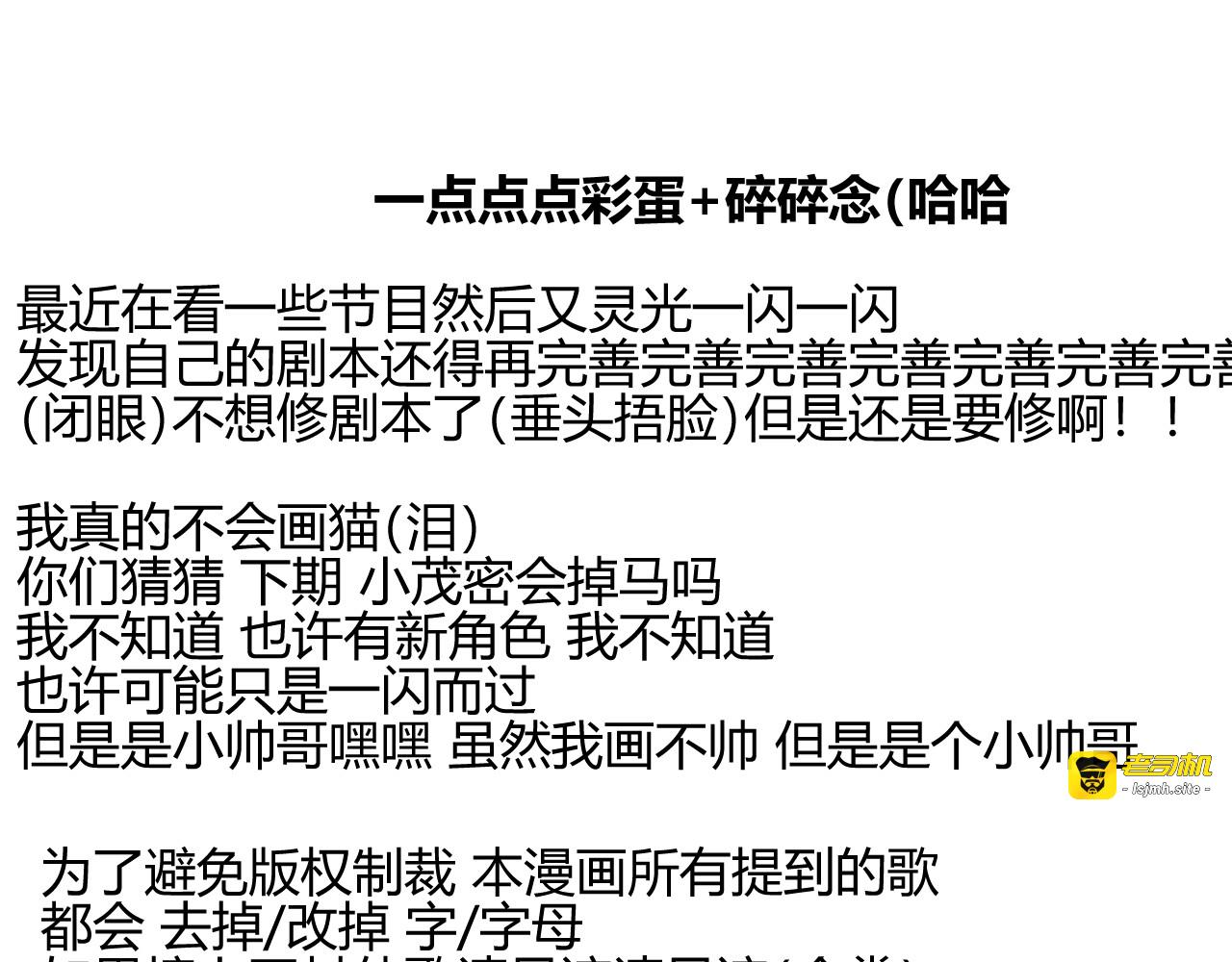 第二话 第 71 页