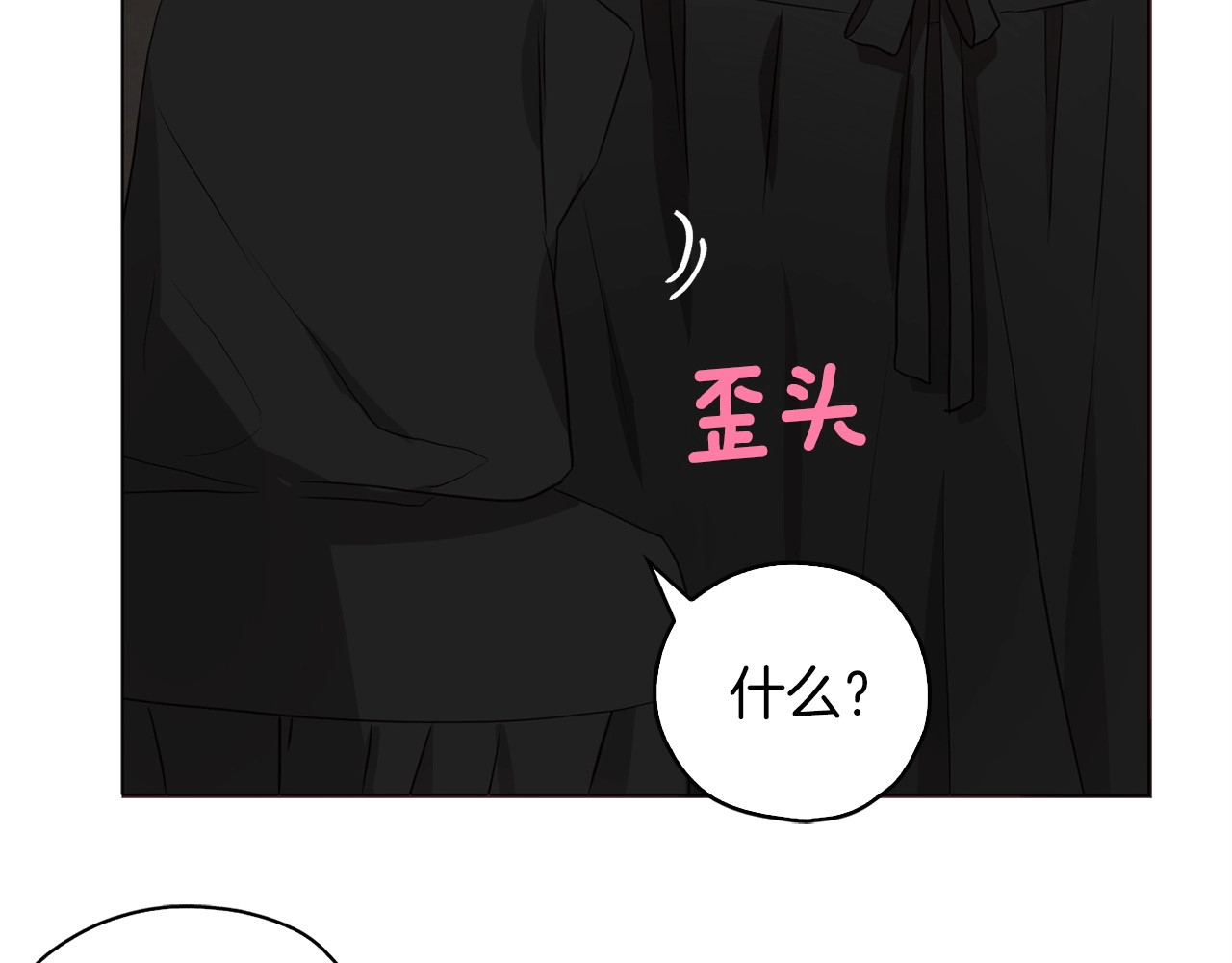第25话 陛下吃醋了 第 82 页