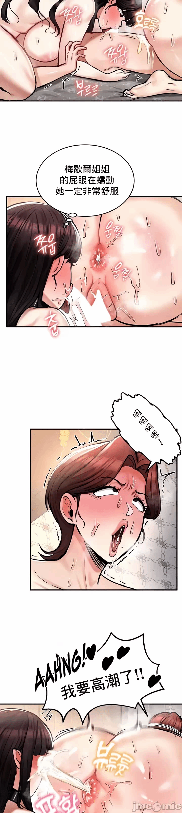 第29话 第 11 页