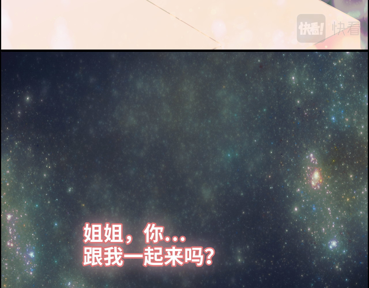 第400话 守护兮兮 第 58 页