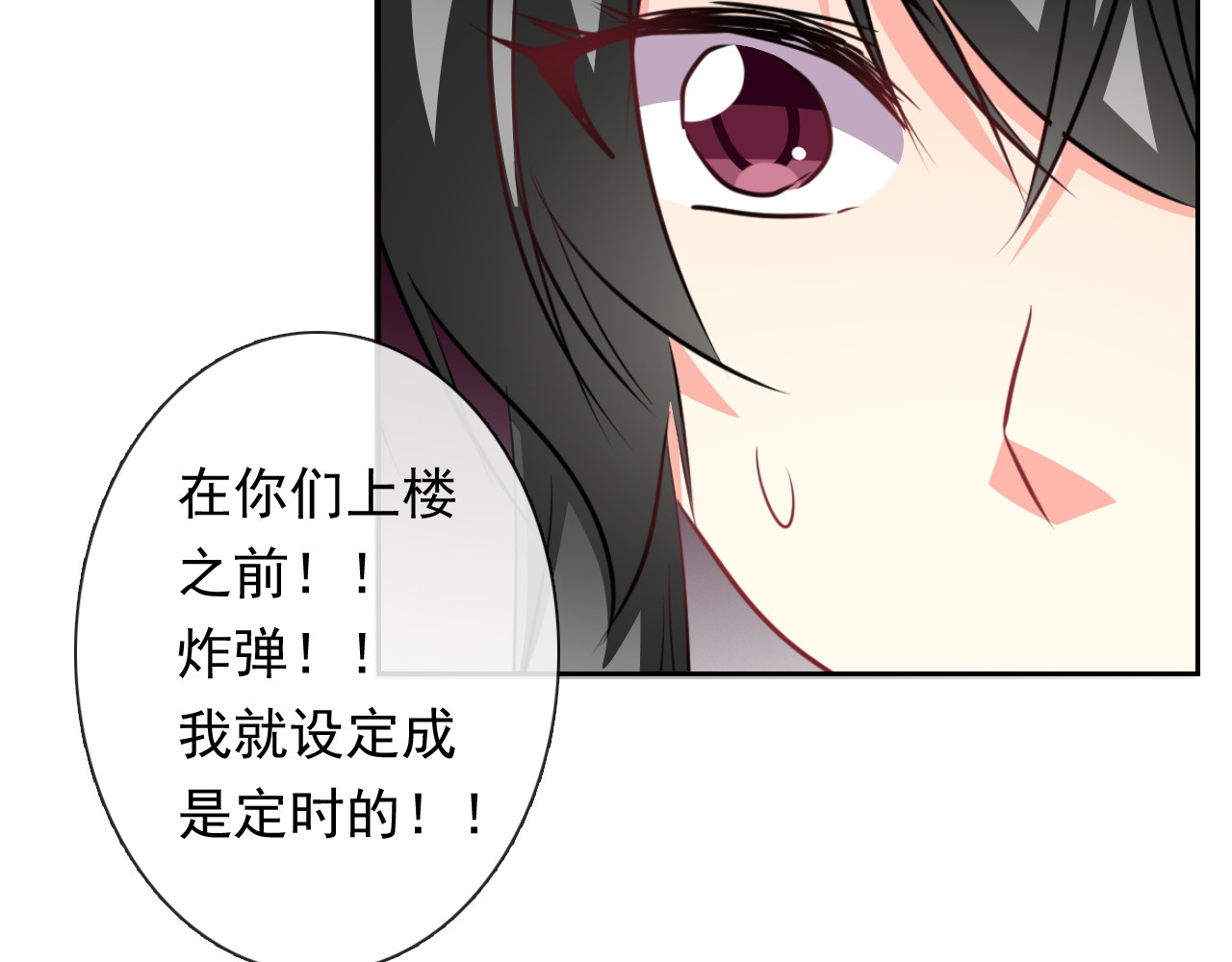第89话 不会放过他 第 64 页
