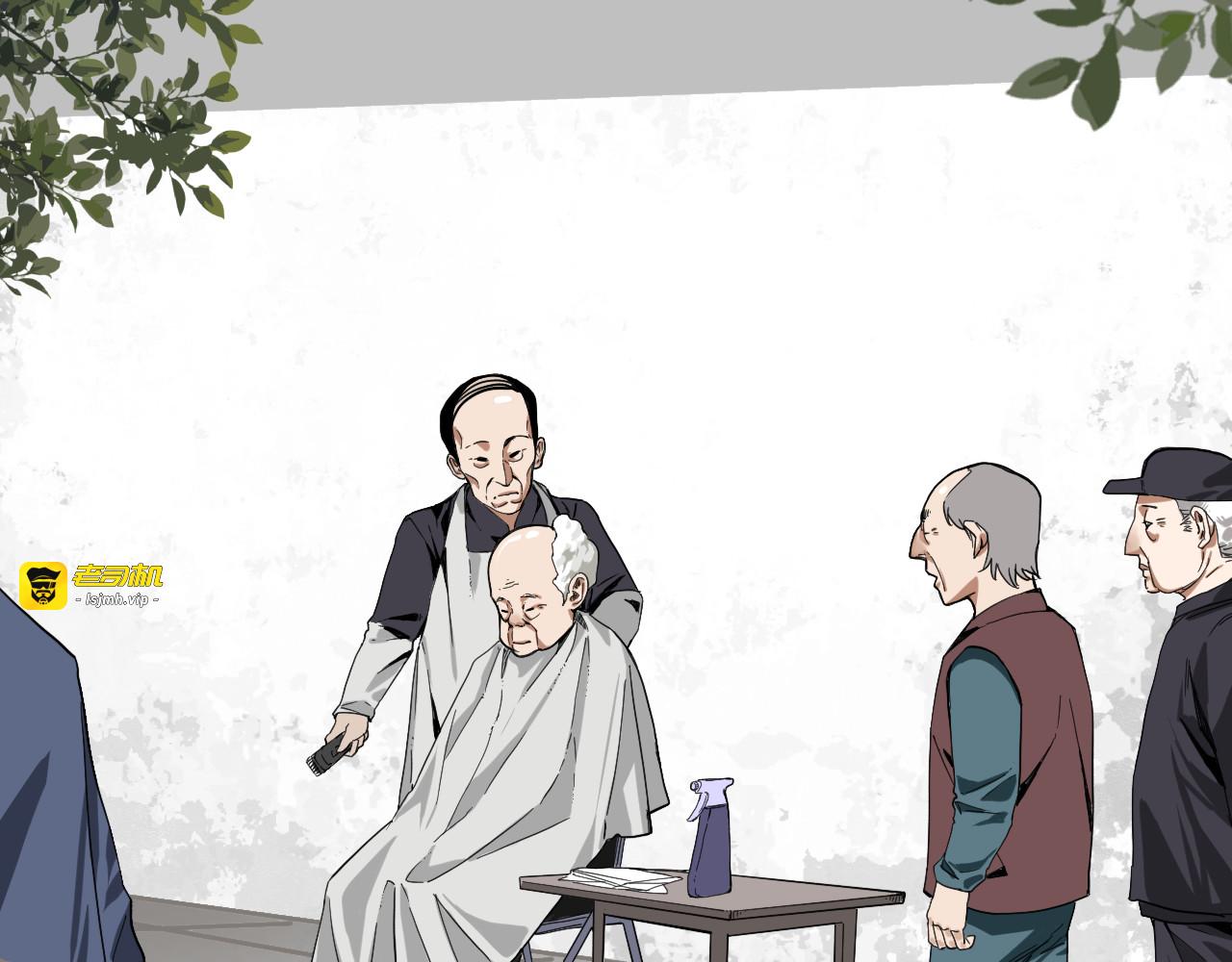 9-理发 第 15 页