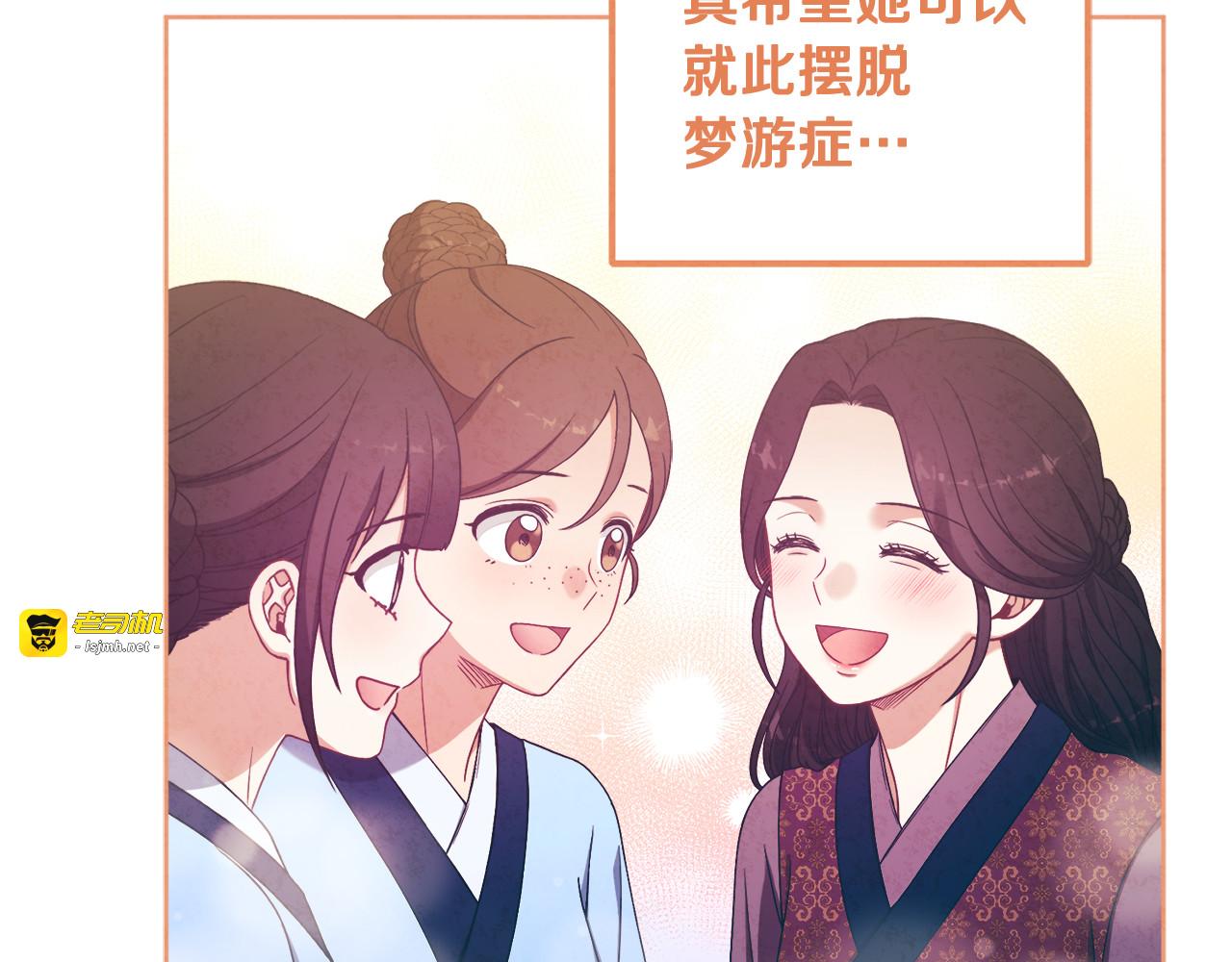 第41话 孤身一人 第 77 页