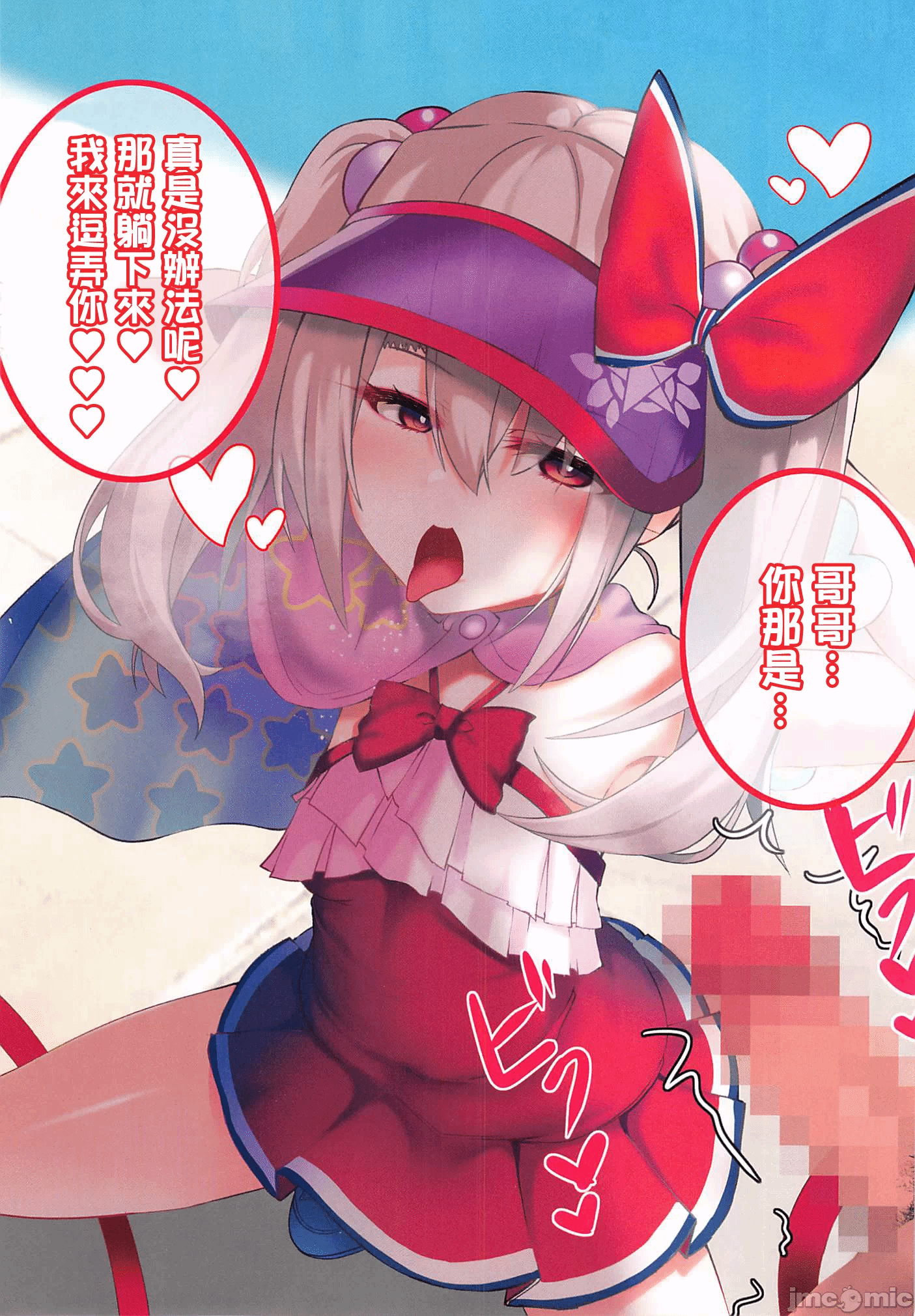 第一话 第 26 页