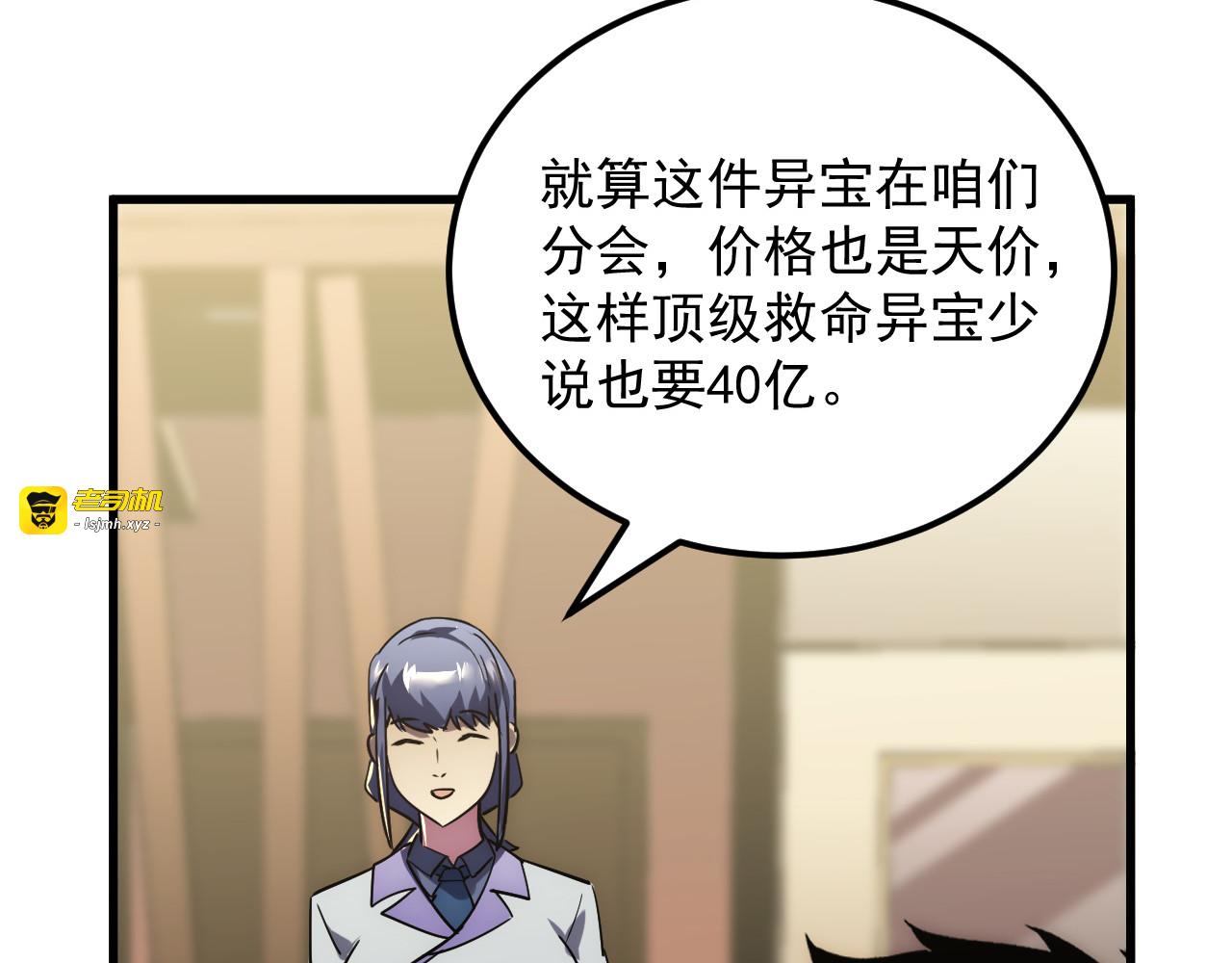 173 美女分会长 第 79 页