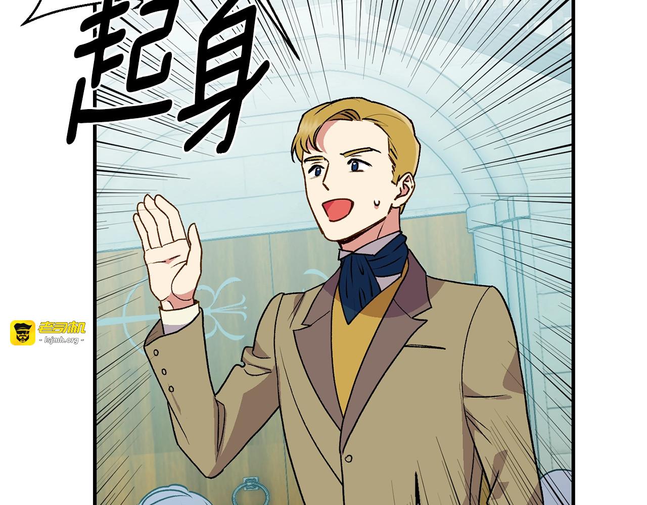 第79话 不会是男朋友吧 第 15 页