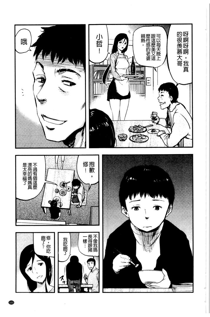 第1话 第 124 页
