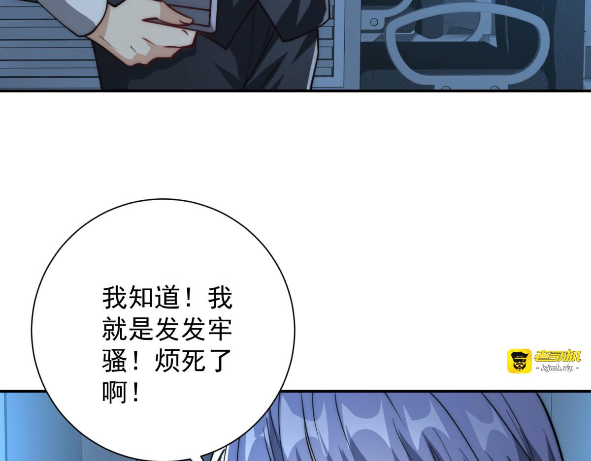 第21话 被异变封印的城市 第 23 页