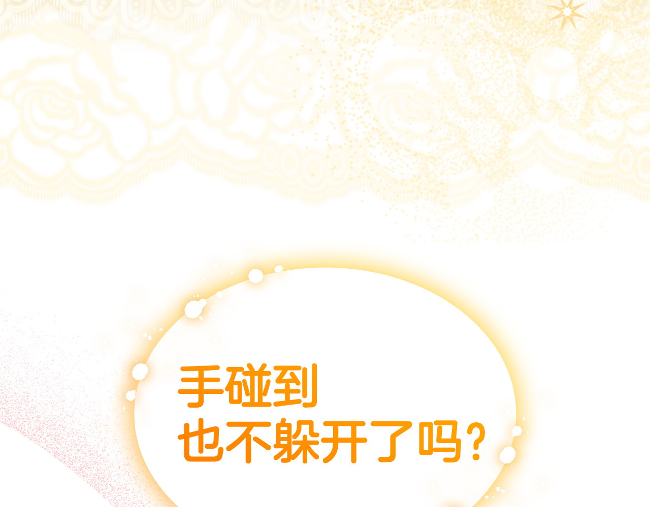 第64话 演技爆棚 第 228 页