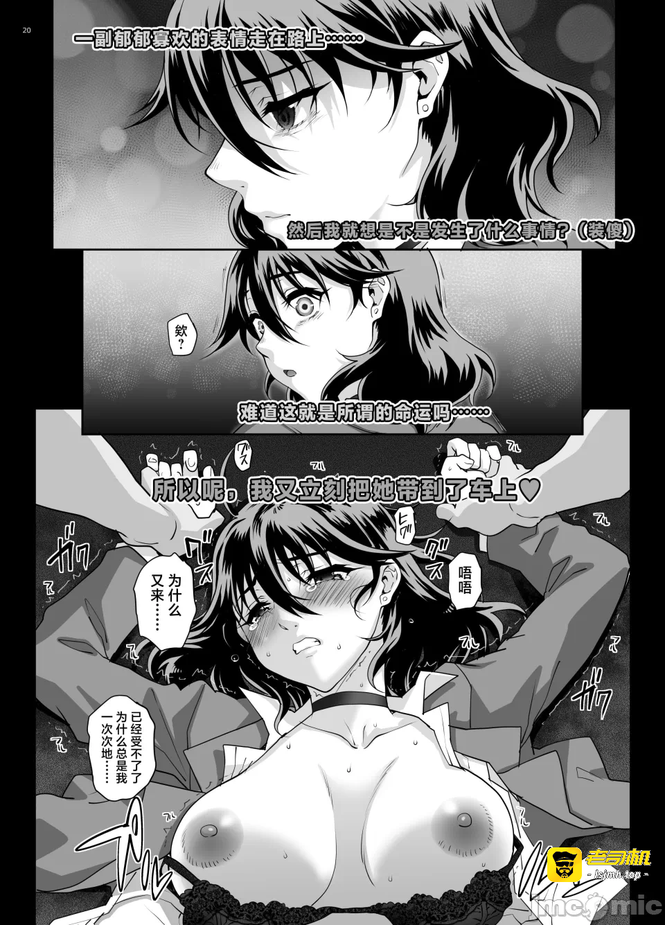 第一话 第 21 页