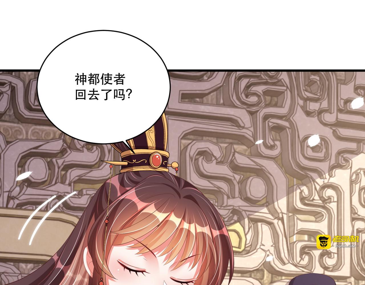 完结篇 阖家大团圆！ 第 111 页