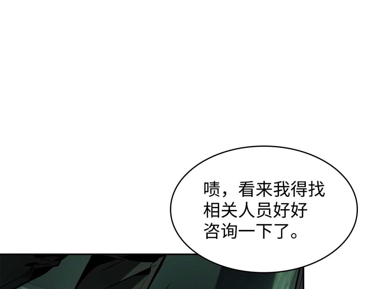 人类是材料 第 138 页