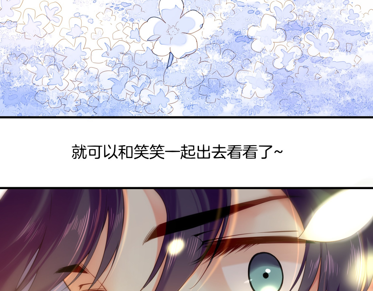 第28话 抱憾之愿，代汝相伴 第 54 页