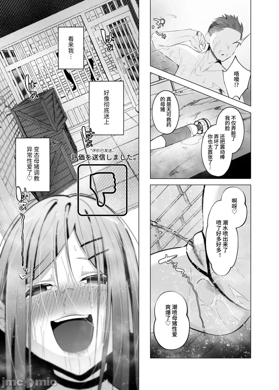 第一话 第 58 页