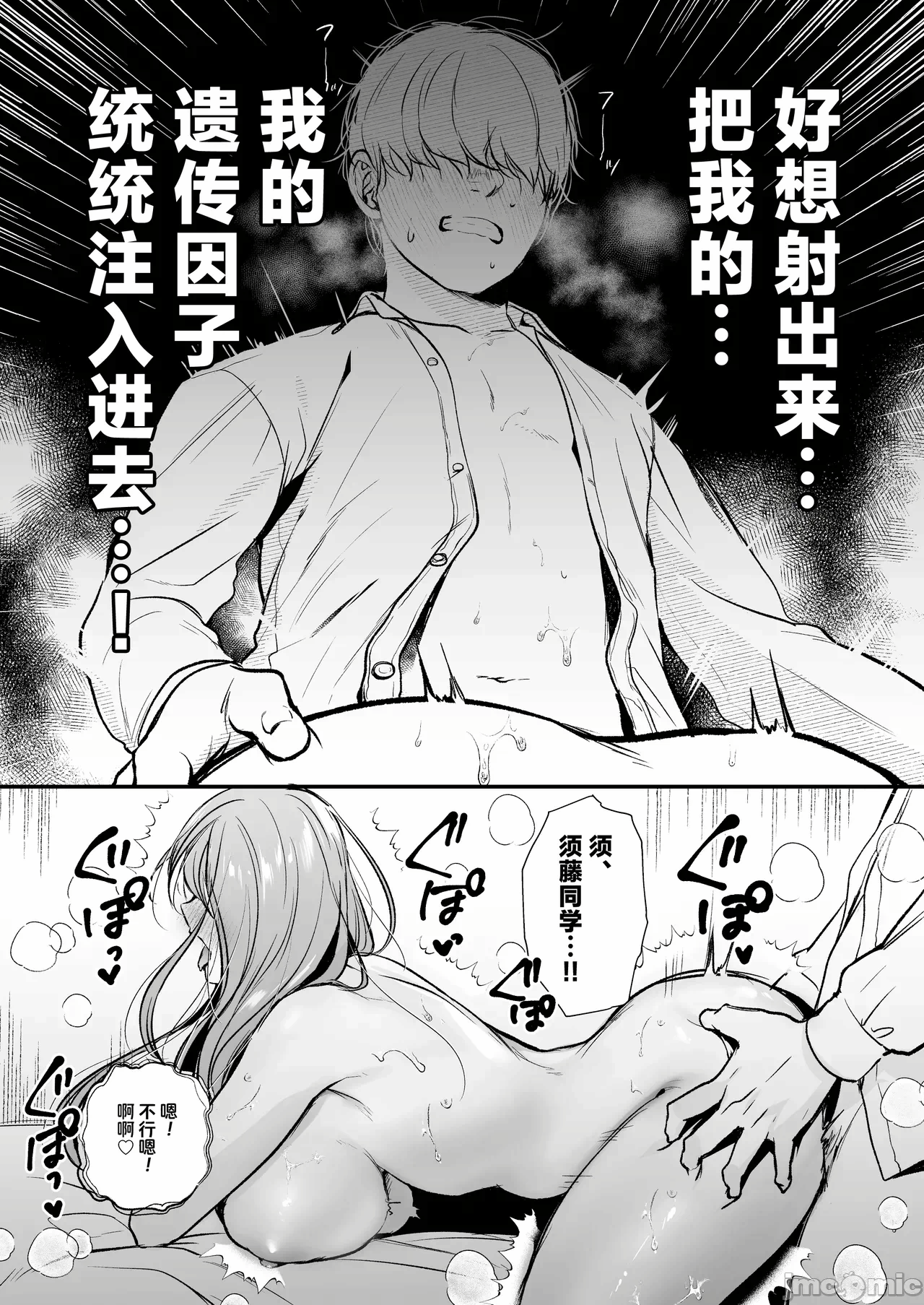 第一话 第 57 页
