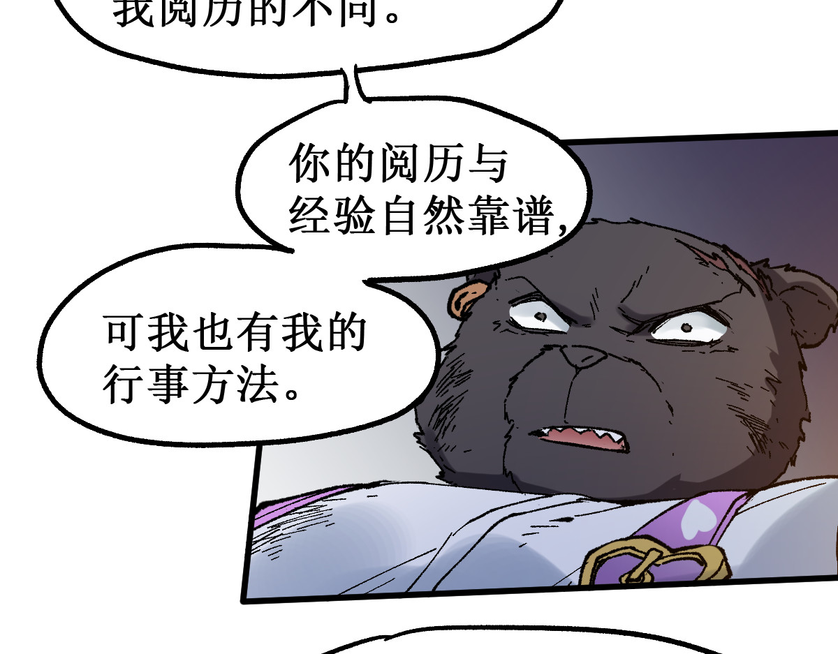 第142话 暴揍 第 12 页