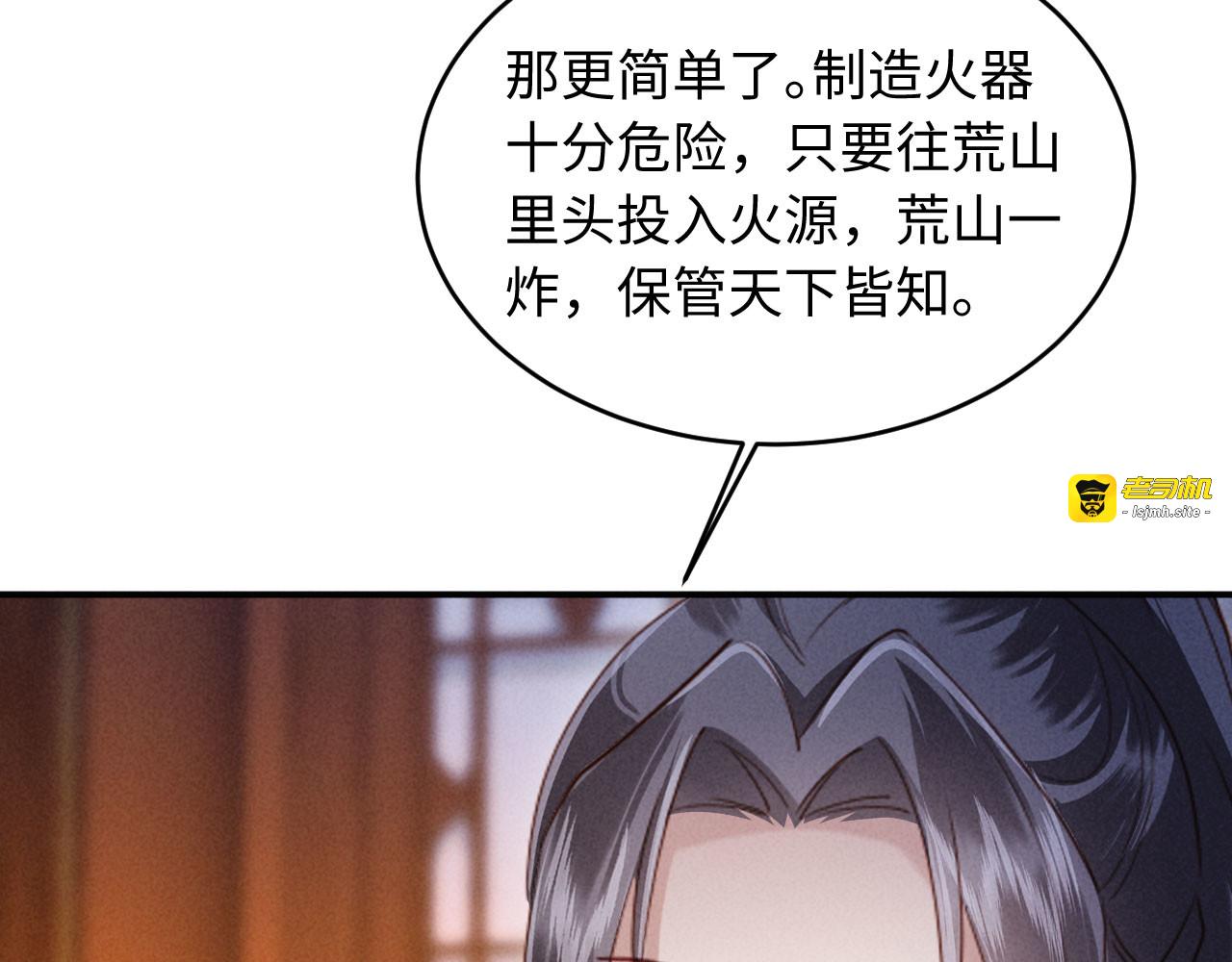 第57话 收入麾下 第 95 页