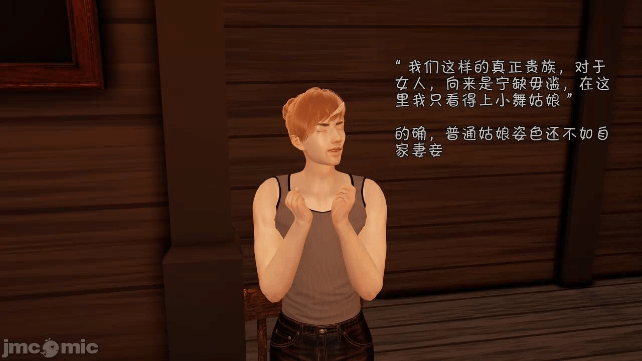 第一话 第 660 页