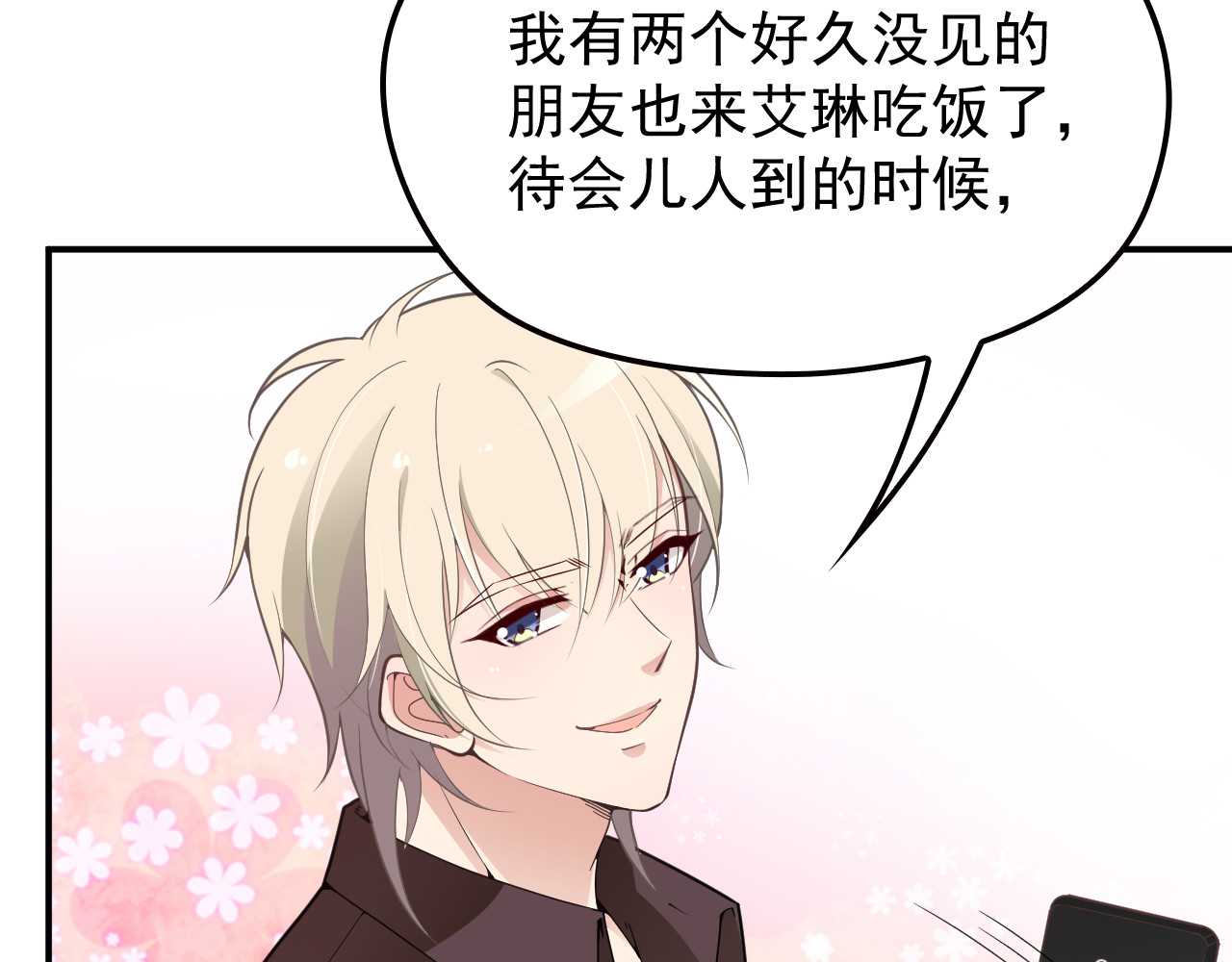 第26话 一见老婆就变脸 第 10 页