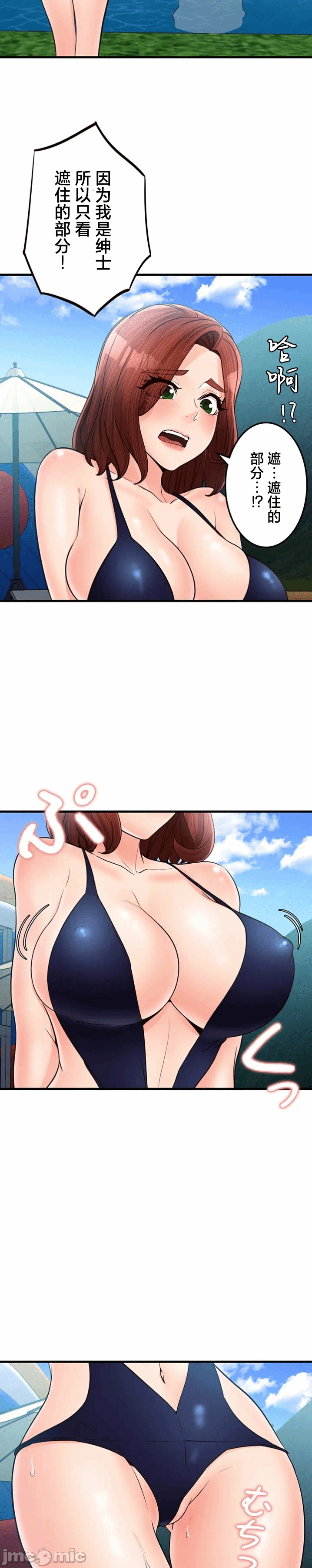 第34话 第 6 页