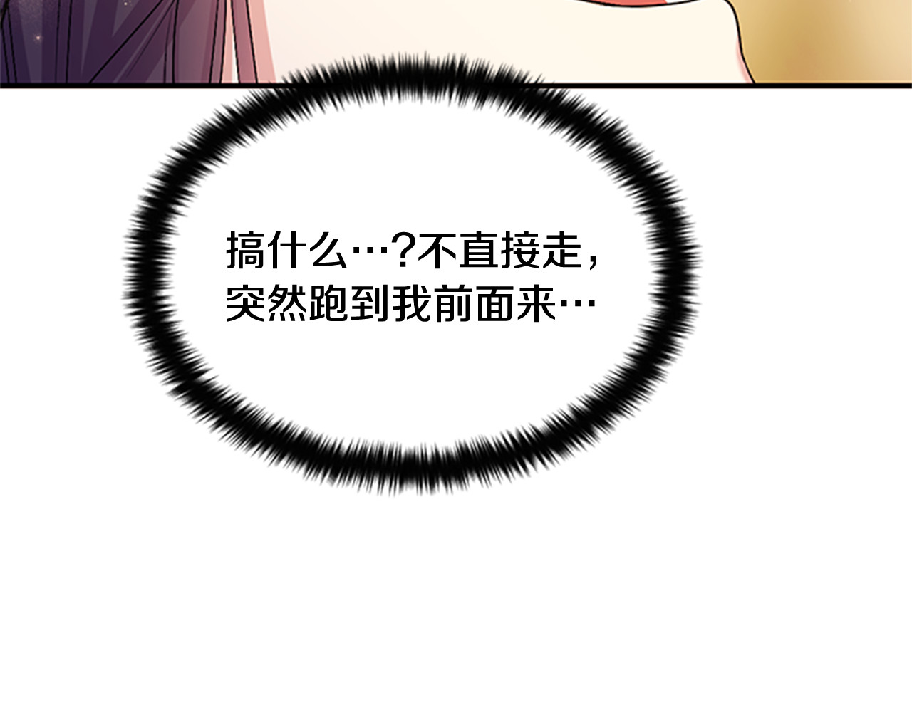第76话 “上钩” 第 97 页