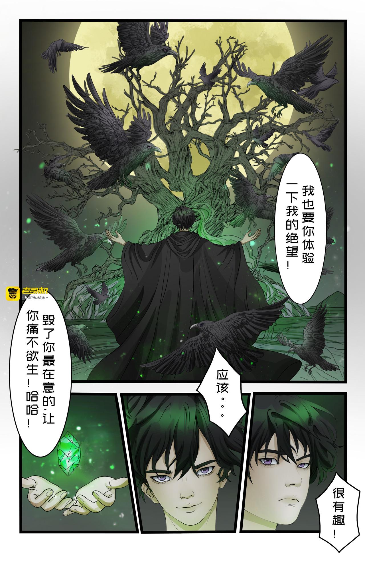 极境之岛第四话 第 13 页