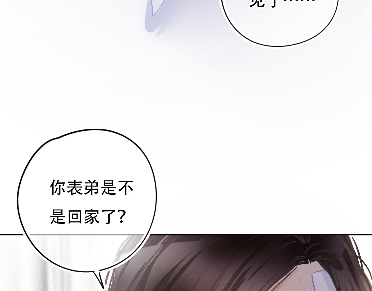 第37话 记忆碎片 第 42 页