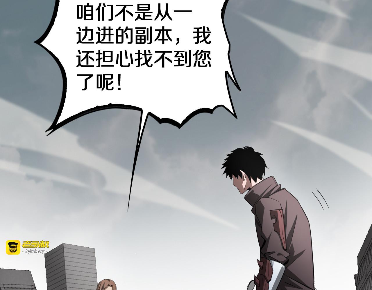 第23话 次元斩 第 75 页
