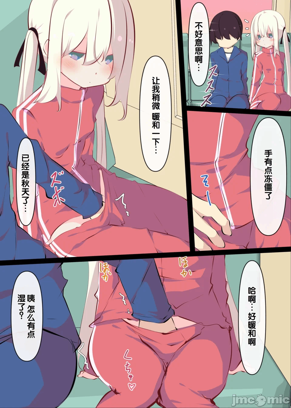 第1话 第 54 页
