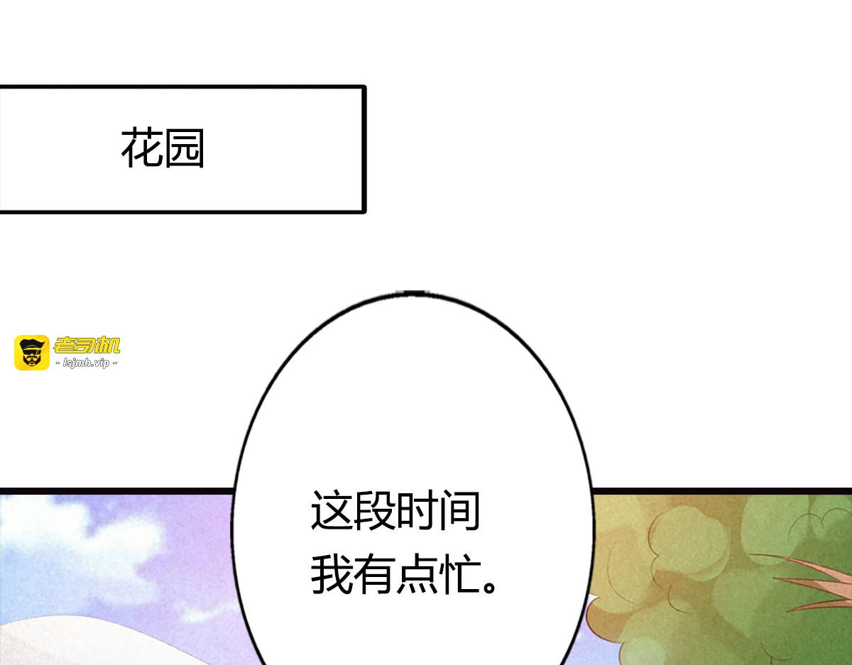 第23话 第 15 页